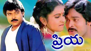 Priya Telugu Full Movie | Chiranjeevi | Chandra Mohan | Radhika | Chakravarthy @skyvideostelugu