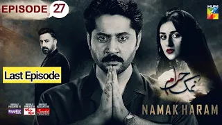 Namak Haram last episode | episode 27 promo | last episode teaser | Last episode Namak Haram #drama