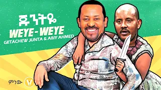 Funny video: ጁንታው ጌቾ  & Abiy Ahmed  | funny music animation | com_ethiopia