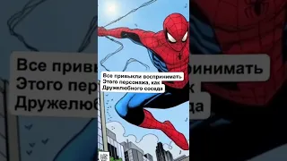 ГЕРОИ, КОТОРЫЕ НЕ ЛУЧШЕ ЗЛОДЕЕВ! (Человек-паук)