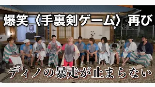 【SEVENTEEN/日本語字幕】セブチ 手裏剣ゲーム