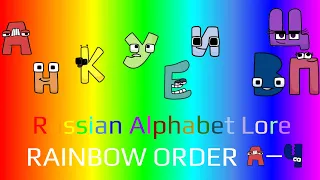Russian Alphabet Lore - Rainbow Order (@harryshorriblehumor)