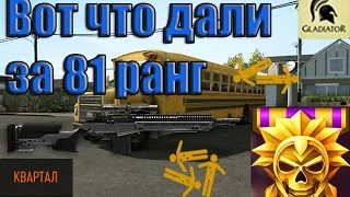 Что дали за 81 ранг?☛M14 Crazy Horse☛ОБЗОР☛WARFACE