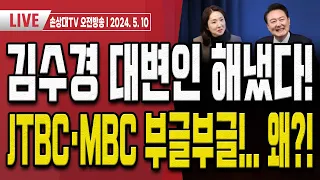 민주당 학폭 일파만파!.. 육성 고백 나왔다! "친구 폭행 하고 있었다!" [오전LIVE]