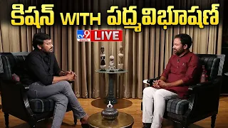 MegaStar Chiranjeevi Exclusive Interview With Union Minister Kishan Reddy LIVE - TV9