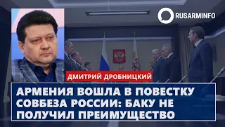 Армения вошла в повестку Совбеза России: Баку ошибается в том, что получил преимущество