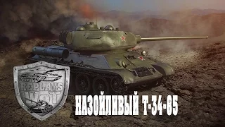 Назойливый Т-34-85  (3400 урона и  7 фрагов)