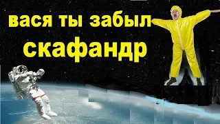 В космос без скафандра слабо что будет если выйти в открытый космос без скафандра