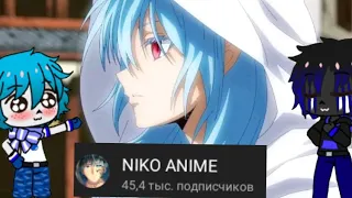 Реакция Сансов на Аниме [AMV]