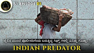 Indian Predator (S1- Episode 01) Netflix Series (2022) Explained in Kannada | Mystery Media Info