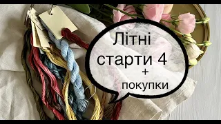 Вишивка хрестиком. Літні старти 4 Letistitch Plum Street Samplers + покупки