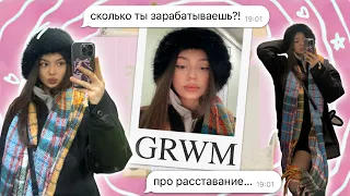 GRWM: 💗✨ собирают и отвечаю на вопросы / сколько я зарабатываю / реакция на расставание 💭🤔