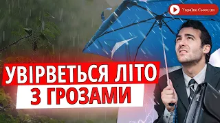 Погода в Україні принесе потепління і сильні дощі з грозами