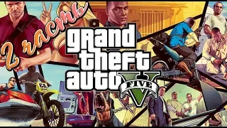 Прохождение Grand Theft Auto V (GTA 5) — Часть 2: Реквизиция