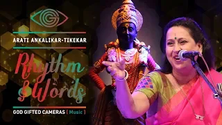Bolava Vitthal Pahava Vitthal | Arati Tikekar | Rhythm & Words | God Gifted Cameras |