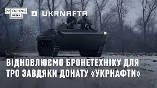 Відновили 10 одиниць бронетехніки для Сил Оборони України