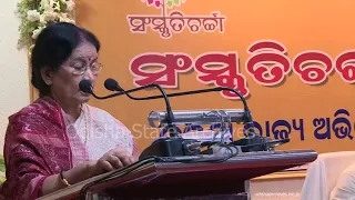 Speech Prativa Ray (Sanskruti Chakra: Chakra Sanskruti)