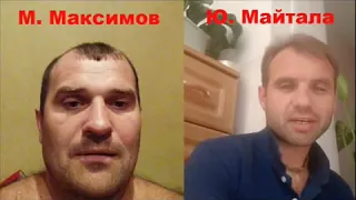 Бандитская Тактика Максимова,М надо больше обзывать матом ,так бyдет  крYто и бyдyт боятся