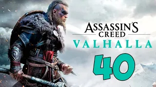 Assassin’s Creed Вальгалла Прохождение. Часть 40 (Прощание с Иваром и доп задания)