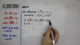 Упражнение 757 Часть 2 (Задание 1604) – ГДЗ Математика 5 класс – Виленкин Н.Я.