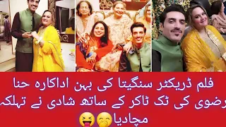 actress hina rizvi got married with Pakistani tiktoker...?👈