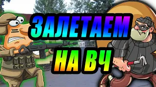 Залетаем на вч / Макриди / Малиновка РП / Смешная нарезка / GTA