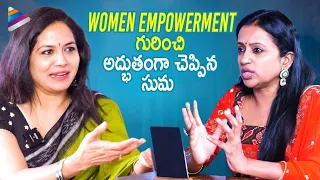 Suma Superb Words about Women Empowerment | Singer Sunitha Interview | Jayamma Panchayathi Movie