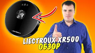 LIECTROUX XR500 - Лучший Робот-пылесос до 30к!