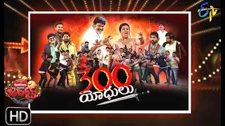 Jabardasth | 300+ Special | 14th  February 2019    | Full Episode | ETV Telugu