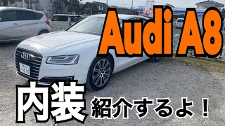 Audi A8紹介　内装編！　最高級の質感！？