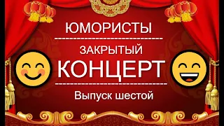 СБОРНИК ЮМОРА 2023 I EBГEHИЙ ПETPOCЯH 😃 НОВОЕ И ЛУЧШЕЕ [ВЕЧЕР ТРЕТИЙ] #юмор #концерты #сборник