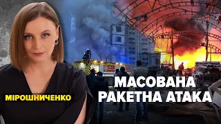 🚀МАСОВАНА РАКЕТНА АТАКА. ⚡️Історичне рішення ПАРЄ | Марафон "НЕЗЛАМНА КРАЇНА" – 28.04.2023