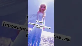 спроси у лп, на какую принцессу Disney ты похоже ... 🎀🤍