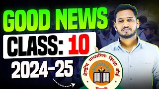 CLASS 10th GOOD NEWS 🔥from CBSE | Class 10 (2024-25) CBSE Latest Update | Kunal Pandey
