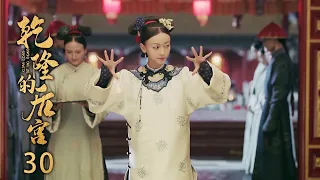 A little trick played by the little palace maid made Emperor Qianlong laugh!