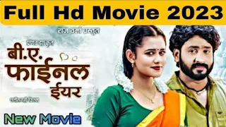 New Cg Movie 2023 || cg movie B.A final year || man Kureshi || Pravan Jha || new chhattisgarhi film