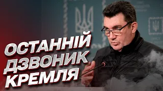 💥 Україна має готуватися! ДАНІЛОВ анонсував ОСТАННІЙ РИВОК РОСІЇ!