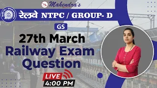 RAILWAY NTPC/GROUP D SERIES | GS | 27 March Exam Questions | By Pooja Mahendras | 4 pm