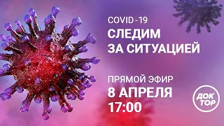 COVID-19: ограничение на продажу масок и перчаток, пневмония, ИВЛ