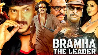 Upendra की साउथ की सबसे बड़ी ब्लॉकबस्टर मूवी " Brahma The Leader" | 2023 Latest Hindi Dubbed Movies