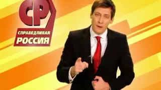 политическая реклама "Справедливая Россия". 2011 г.