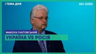 Тема дня. Міжнародний Суд ООН у Гаазі: Україна VS Росія