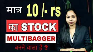 11 rs का penny stock अभी RIGHT TIME है ? BUY OR NOT ? BEST PENNY STOCK TO BUY NOW ?