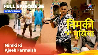 FULL EPISODE - 36 | Nimki Mukhiya I Nimki Ki Ajeeb Farmaish