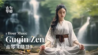 古琴《精卫》1 Hour Guqin Zen - JingWei the Mythical Bird, Daughter of Gods, Ancient Chinese Folklore Music