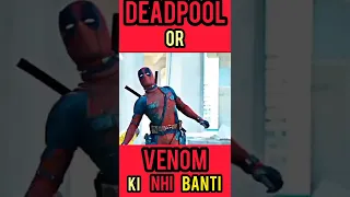 DEADPOOL VS VENOM  | DONO HEE EK DUSRE KE DHUSMAN HAI  ? 😳 #avengers #marvel #mcu #facts #shorts