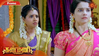 Kanmani - Promo | 6 August 2020 | Sun TV Serial | Tamil Serial