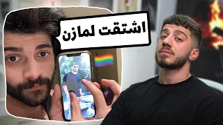 فوفو بوي مهووس فيني