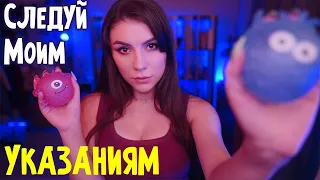 ASMR Follow My Instructions 😵Roleplay, Whisper, Fast & Aggressive