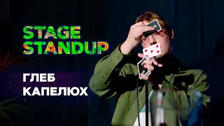 Stage StandUp - Глеб Капелюх - Про чечетку, smoky eyes и фокусы